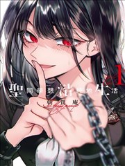 催眠漫画钟摆之间封面
