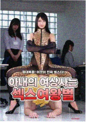 催眠漫画午后诊室封面